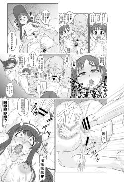 Page 10 of Saimin Boshikoukan