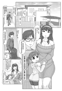 Page 2 of Saimin Boshikoukan