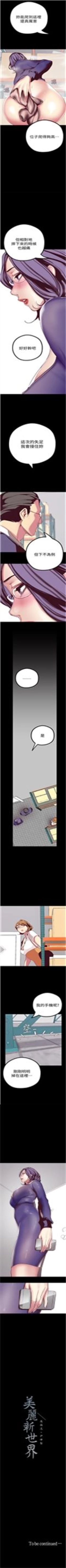 Page 165 of 美丽新世界 1-60 中文翻译 （更新中）