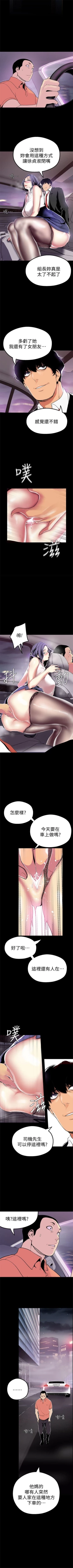 Page 201 of 美丽新世界 1-60 中文翻译 （更新中）