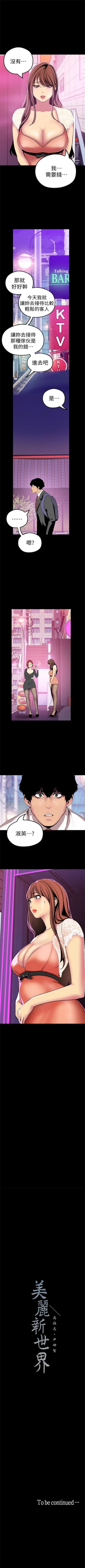 Page 233 of 美丽新世界 1-60 中文翻译 （更新中）