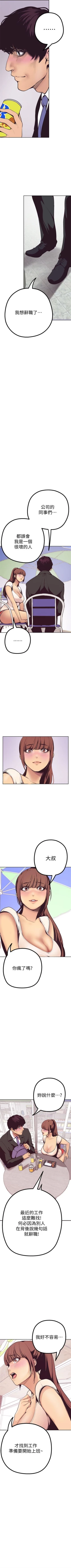 Page 31 of 美丽新世界 1-60 中文翻译 （更新中）