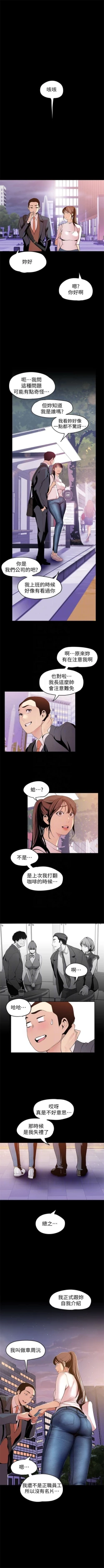 Page 349 of 美丽新世界 1-60 中文翻译 （更新中）