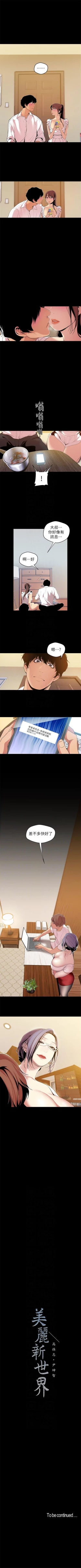 Page 374 of 美丽新世界 1-60 中文翻译 （更新中）