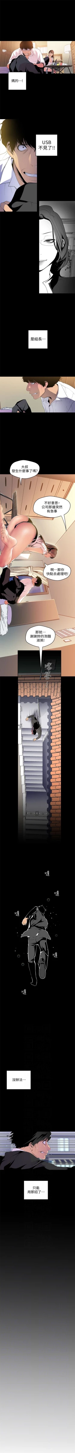 Page 377 of 美丽新世界 1-60 中文翻译 （更新中）