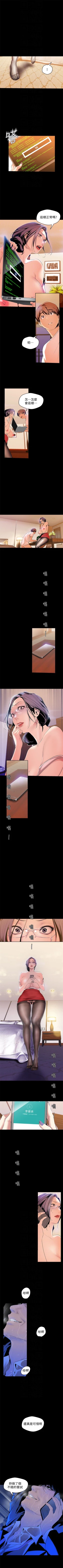 Page 384 of 美丽新世界 1-60 中文翻译 （更新中）