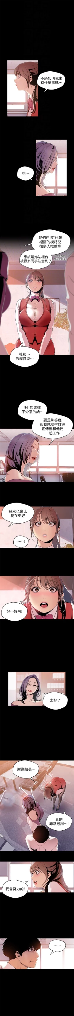 Page 420 of 美丽新世界 1-60 中文翻译 （更新中）