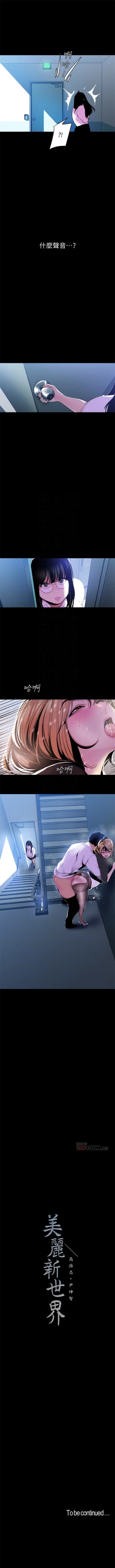 Page 450 of 美丽新世界 1-60 中文翻译 （更新中）