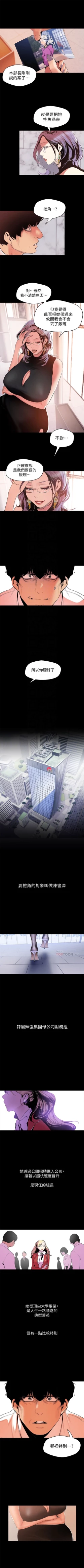 Page 466 of 美丽新世界 1-60 中文翻译 （更新中）