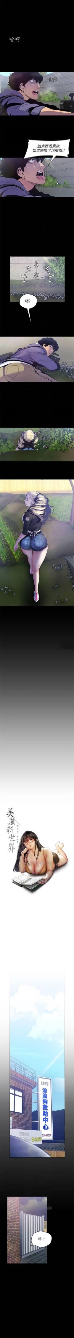 Page 488 of 美丽新世界 1-60 中文翻译 （更新中）