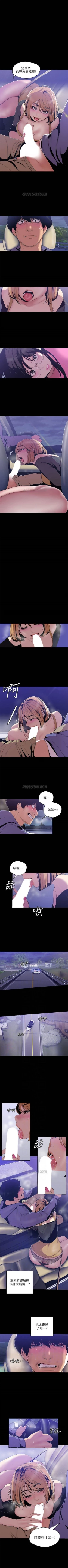 Page 498 of 美丽新世界 1-60 中文翻译 （更新中）