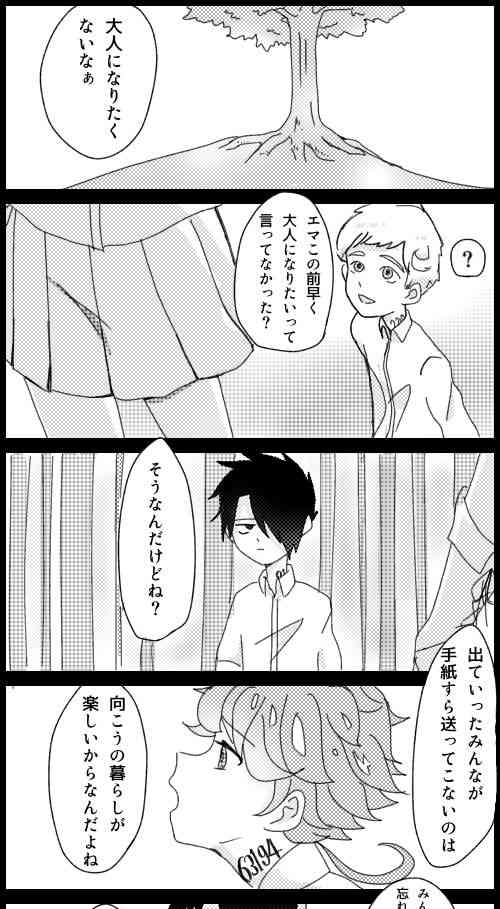 [min] Omegabaasunomarei
