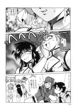 Page 113 of Imasara Dirty Pair Soushuuhen