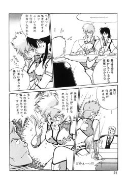 Page 133 of Imasara Dirty Pair Soushuuhen