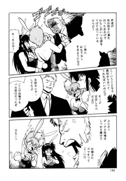 Page 143 of Imasara Dirty Pair Soushuuhen