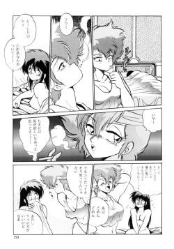 Page 158 of Imasara Dirty Pair Soushuuhen
