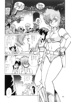Page 159 of Imasara Dirty Pair Soushuuhen