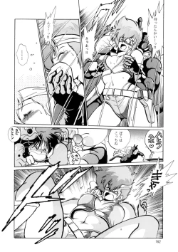 Page 161 of Imasara Dirty Pair Soushuuhen