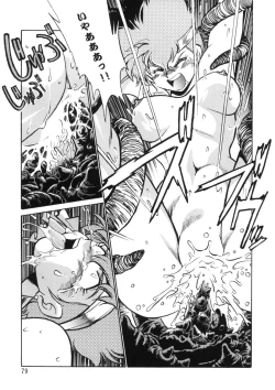 Page 78 of Imasara Dirty Pair Soushuuhen