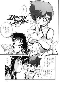 Page 82 of Imasara Dirty Pair Soushuuhen