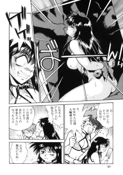 Page 83 of Imasara Dirty Pair Soushuuhen