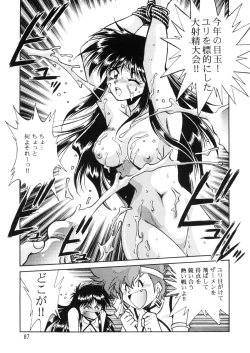 Page 86 of Imasara Dirty Pair Soushuuhen