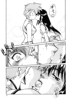 Page 8 of Imasara Dirty Pair Soushuuhen