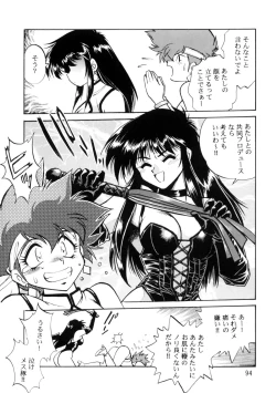 Page 93 of Imasara Dirty Pair Soushuuhen