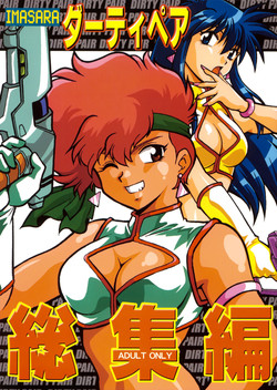 Download Imasara Dirty Pair Soushuuhen