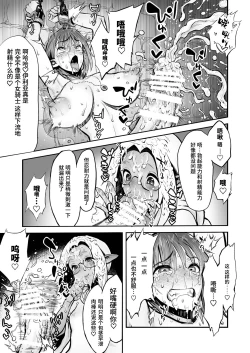 Page 14 of Futanari Chinpo ni Shokushu Sanran