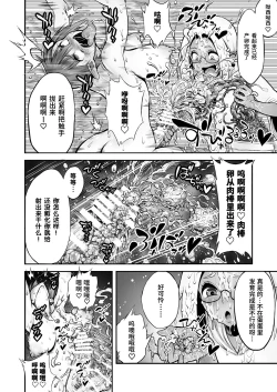 Page 27 of Futanari Chinpo ni Shokushu Sanran