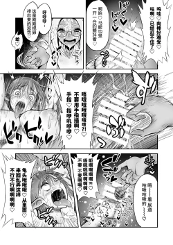 Page 30 of Futanari Chinpo ni Shokushu Sanran