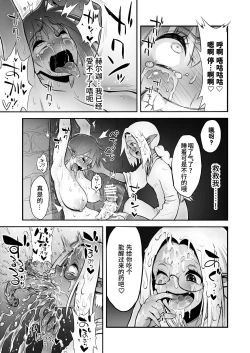 Page 32 of Futanari Chinpo ni Shokushu Sanran