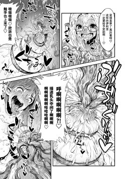 Page 42 of Futanari Chinpo ni Shokushu Sanran