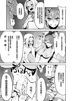 Page 4 of Futanari Chinpo ni Shokushu Sanran