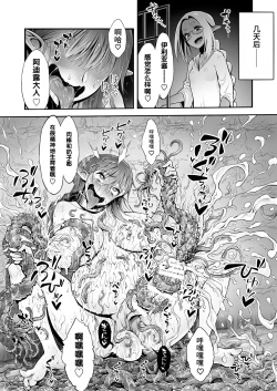 Page 51 of Futanari Chinpo ni Shokushu Sanran