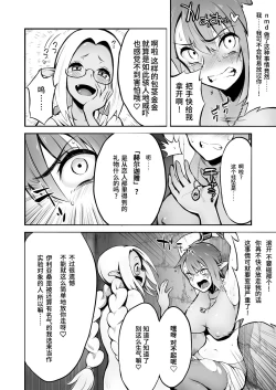 Page 5 of Futanari Chinpo ni Shokushu Sanran