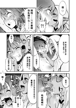 Page 8 of Futanari Chinpo ni Shokushu Sanran