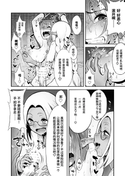 Page 9 of Futanari Chinpo ni Shokushu Sanran