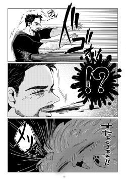 Page 10 of Boku to Pomepi to