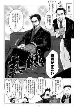 Page 13 of Boku to Pomepi to