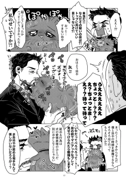 Page 15 of Boku to Pomepi to