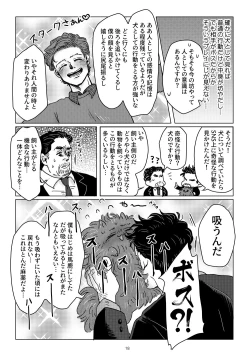 Page 16 of Boku to Pomepi to