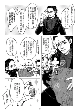 Page 20 of Boku to Pomepi to