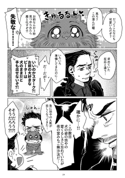 Page 22 of Boku to Pomepi to