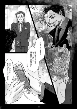Page 28 of Boku to Pomepi to