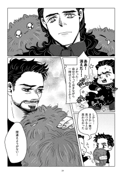 Page 32 of Boku to Pomepi to