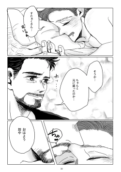 Page 36 of Boku to Pomepi to