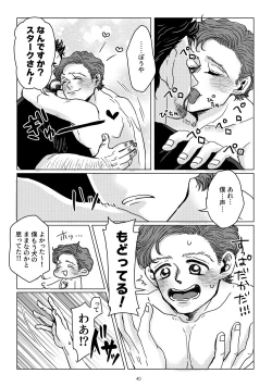 Page 38 of Boku to Pomepi to