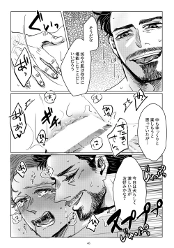 Page 44 of Boku to Pomepi to